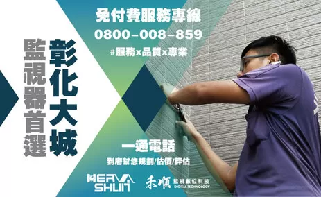 大城家用監控系統推薦