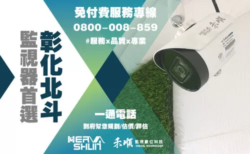 北斗監控系統安裝