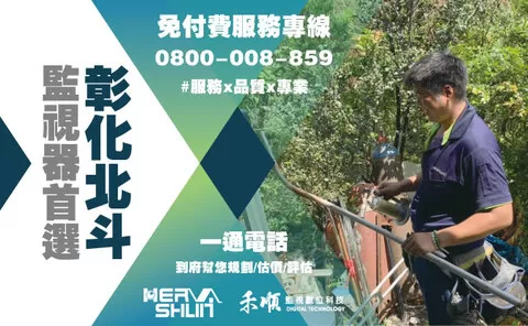 北斗監控系統安裝