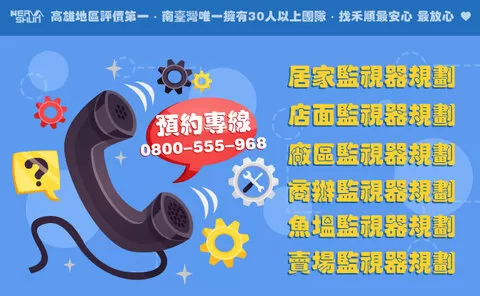 左營監視器商家 左營監視器