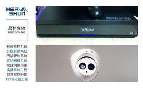 高雄住家店面監視器安裝 鳳山監視器店家