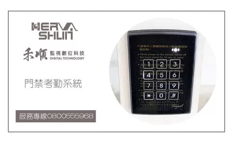 高雄大樓監視器門禁系統 社區大樓門禁系統