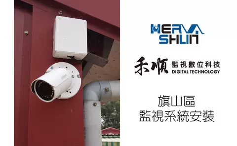 高雄百萬畫素鏡頭監視器安裝 高雄旗山監視器安裝