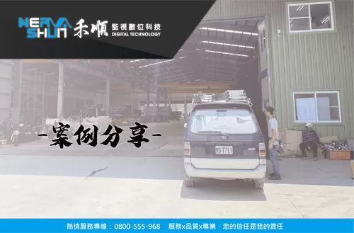 高雄廠區監視器安裝