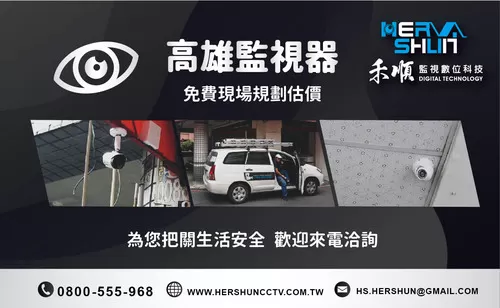 高雄監視系統安裝工程 高雄路竹監視器