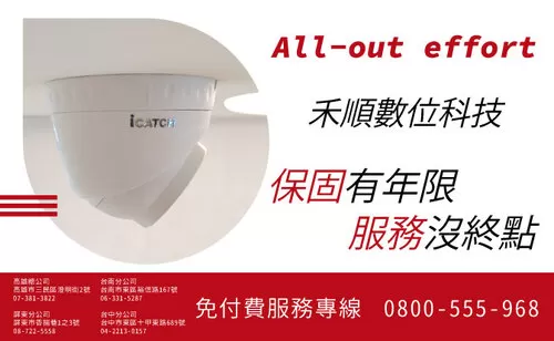 高雄公司監視器