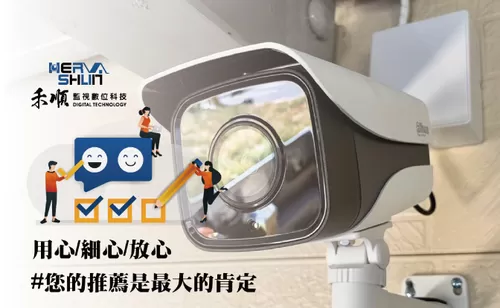 高雄大樹監視器 大樹監視器