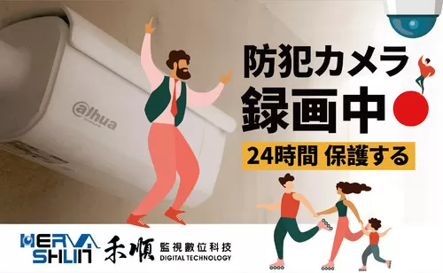 高雄美濃監視器廠商 美濃監視器分享