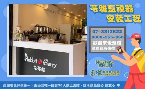 苓雅監視器 苓雅區監視器