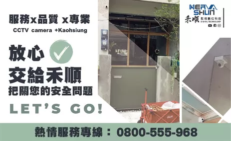 高雄監視器安裝