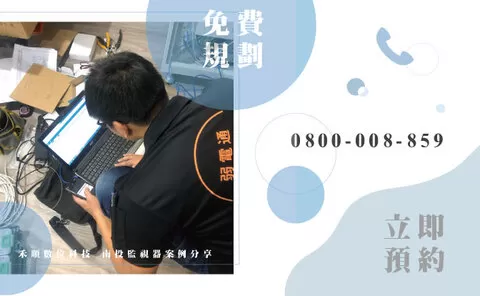 南投市監視器廠商