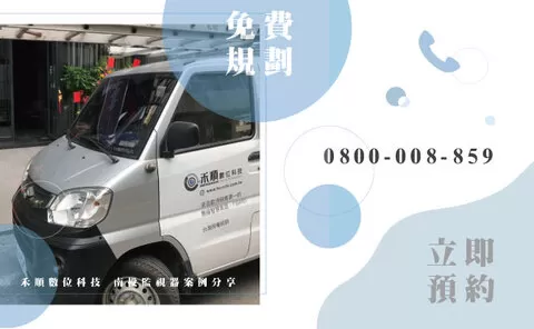 南投市監視器廠商