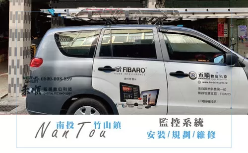 竹山居家監視器 竹山社區監視器