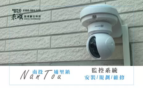 南投網路監視器