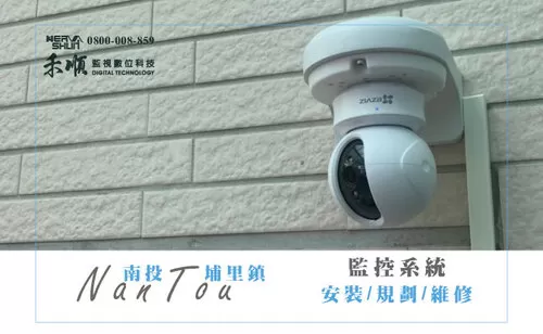 南投網路監視器