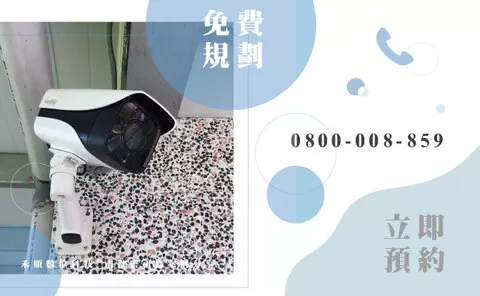 南投網路監視器