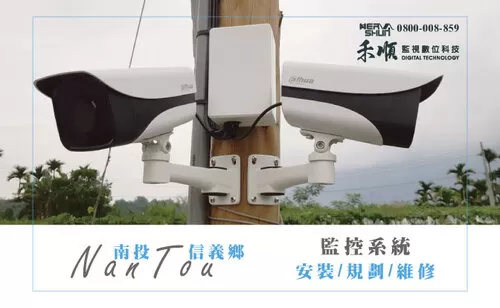 信義鄉監控系統 信義鄉監視器安裝