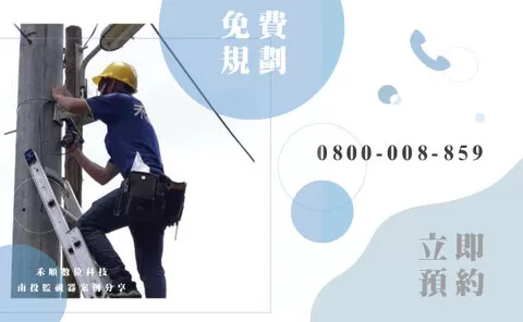 信義鄉監控系統 信義鄉監視器安裝