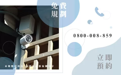 國姓鄉監控攝影設備 國姓鄉維修監視器