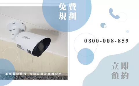 中寮鄉全景監視器 中寮鄉監視器