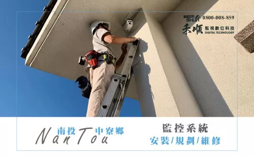 中寮鄉全景監視器 中寮鄉監視器
