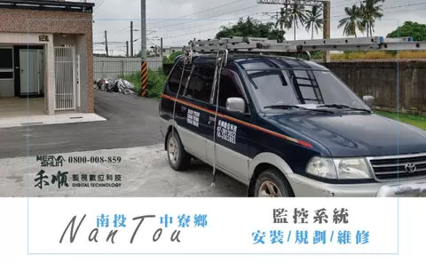 中寮鄉全景監視器 中寮鄉監視器