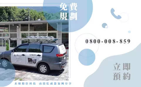 名間鄉監視攝影機 名間鄉監視器