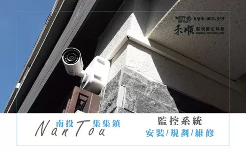 集集監控系統安裝 集集監視器安裝