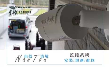 南投監視器安裝