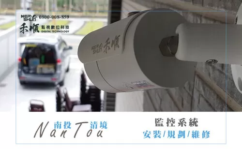 南投監視器安裝