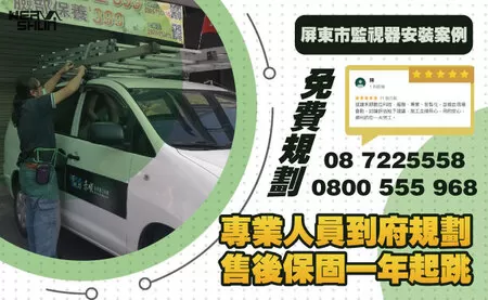 屏東市監視器 家用監視器