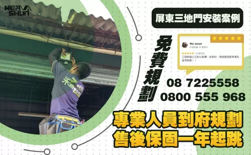 三地門推薦監視器