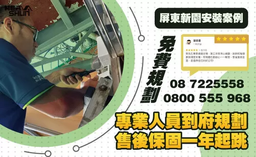 新園安裝監視器