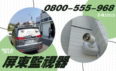 九如鄉監視器安裝