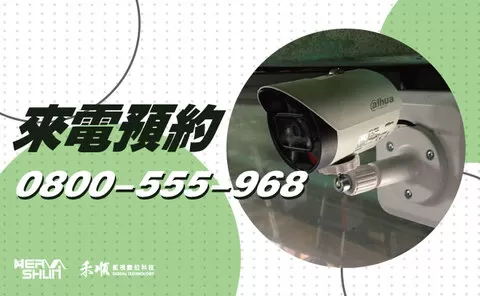 車城安裝監視器的廠商