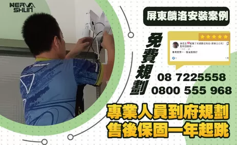 屏東監視器安裝工程