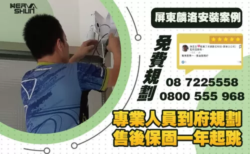 屏東監視器安裝工程