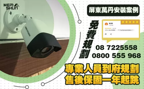 屏東萬丹咖啡店監視器系統安裝 屏東監視器系統
