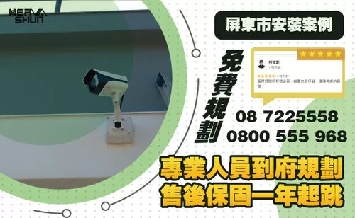 屏東監視器廠商