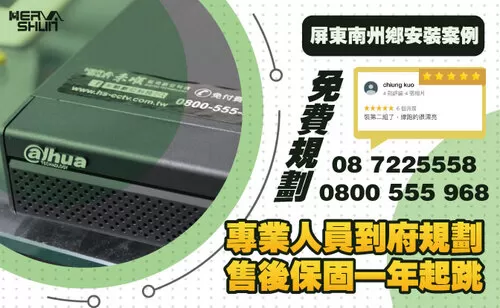 紅外線攝影機監視器