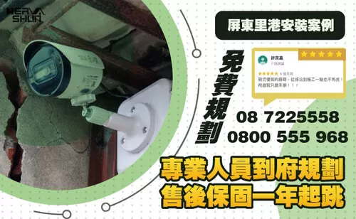 屏東魚塭監視器