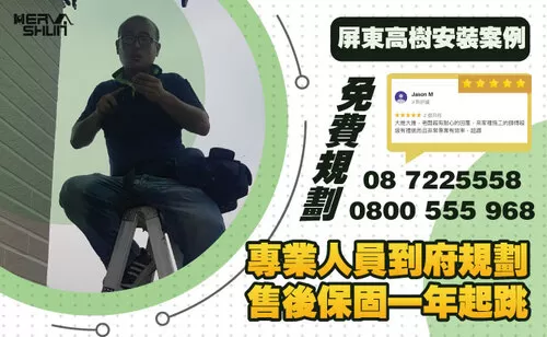 屏東農舍監視器安裝工程 高樹鄉監視器安裝