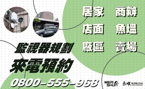 屏東養雞場監視器系統安裝 屏東監視器系統安裝