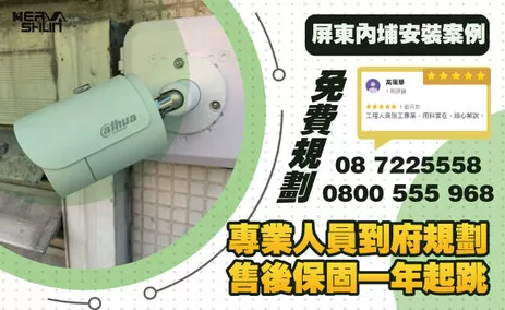 屏東監視器系統安裝