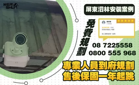 監視器高解析度鏡頭安裝