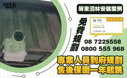 屏東泗林監視器高解析度鏡頭安裝 監視器高解析度鏡頭安裝