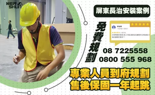 屏東門禁系統安裝 屏東長治區門禁系統安裝規劃