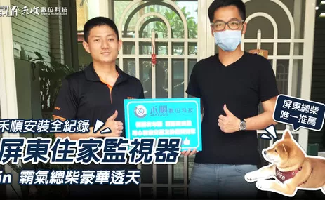 屏東市區監視器