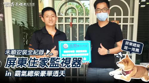 屏東市區監視器