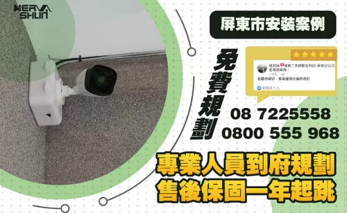 監視系統安裝 屏東市監視系統安裝